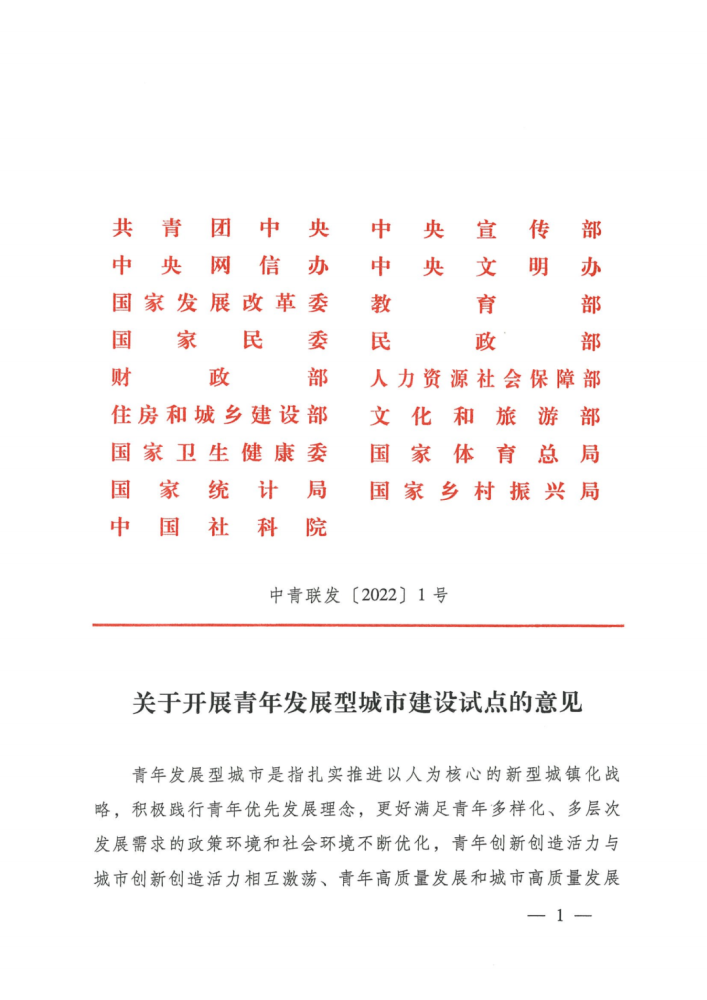 文章附图