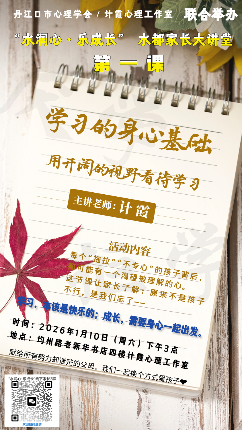 微信图片_20260105120746_2_119.png