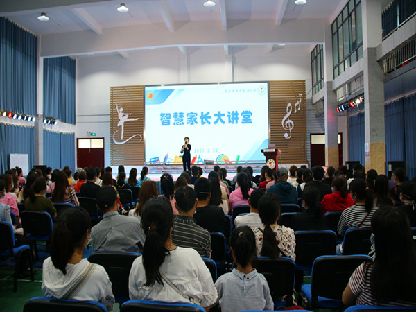 徐家沟小学智慧家长大讲堂开讲